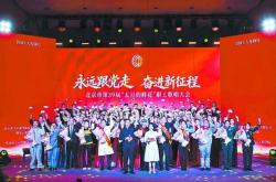 世界杯外围网 -北京市第39届“五月的鲜花”职工歌唱大会举行