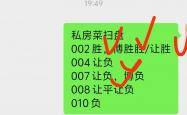 世界杯外围网 -【小铅笔说球】4月18日(rì)足(zú)球竞猜扫盘分析，附预测方案，理性参考！